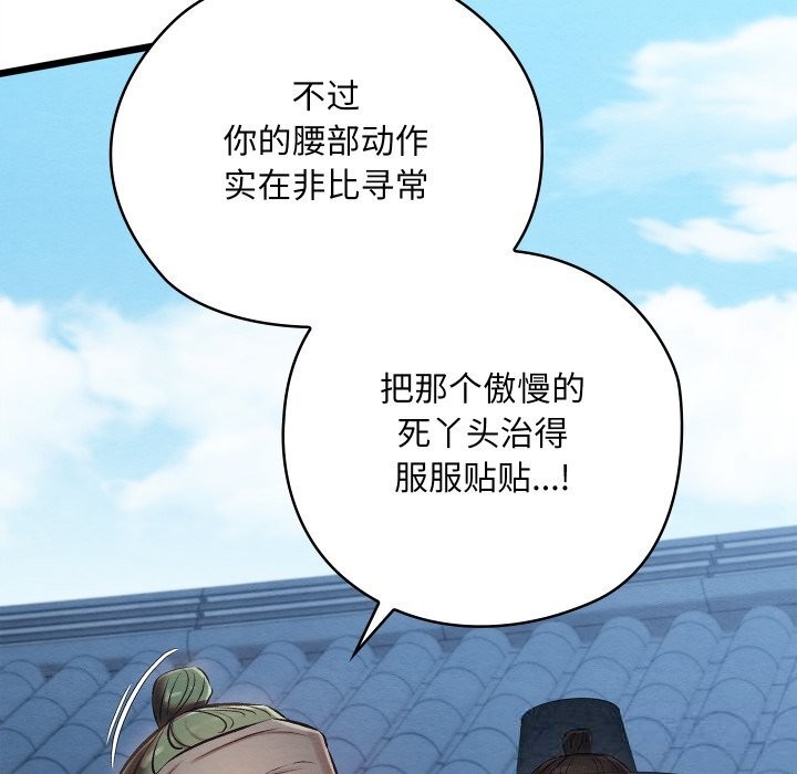 亲密宝鉴第34話