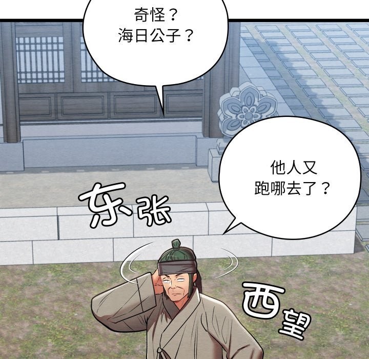 亲密宝鉴第34話