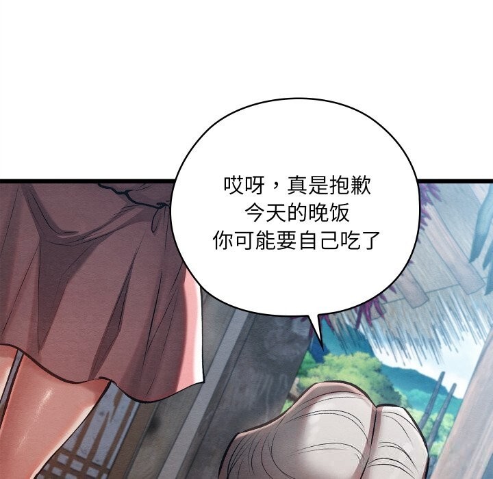 亲密宝鉴第34話