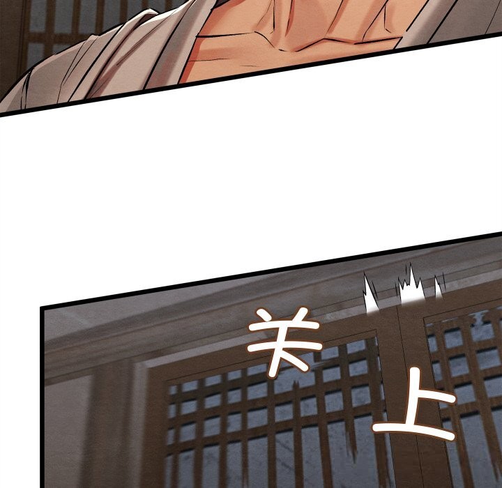 親密寶鑒第34話