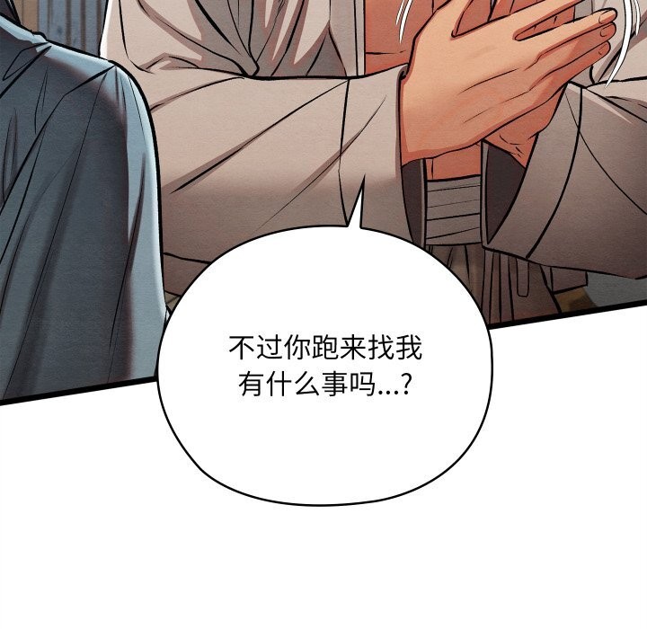 亲密宝鉴第34話