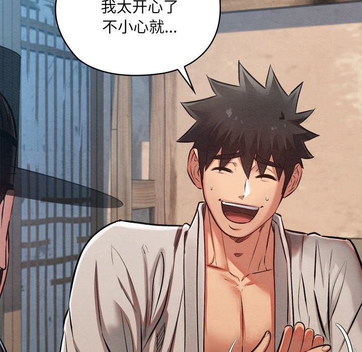 亲密宝鉴第34話