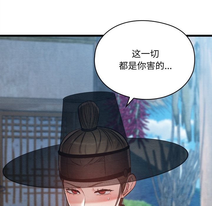 親密寶鑒第34話