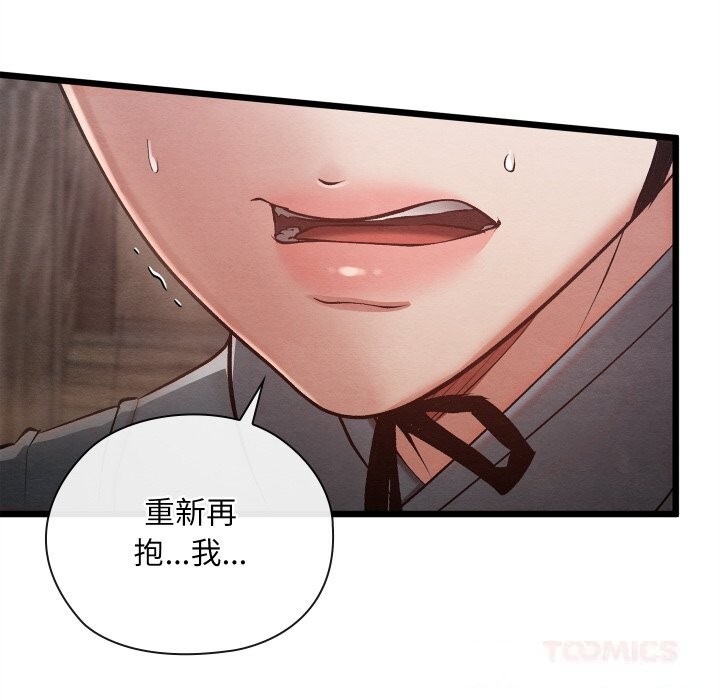 亲密宝鉴第34話