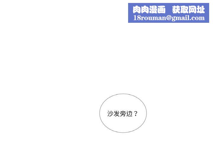 请与我私语第14話