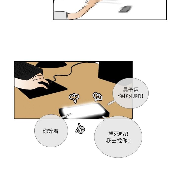 请与我私语第14話