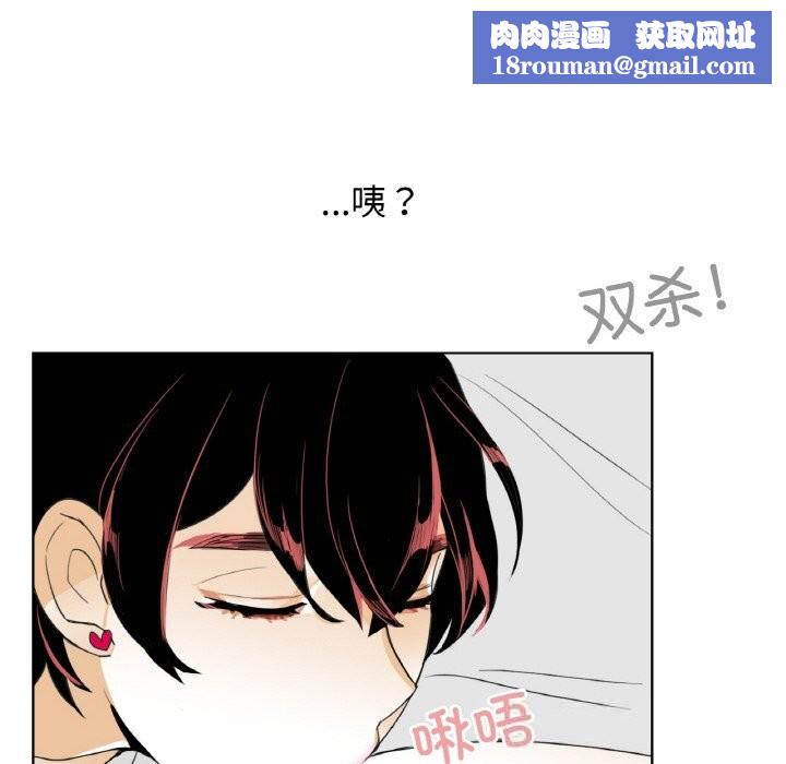 请与我私语第14話