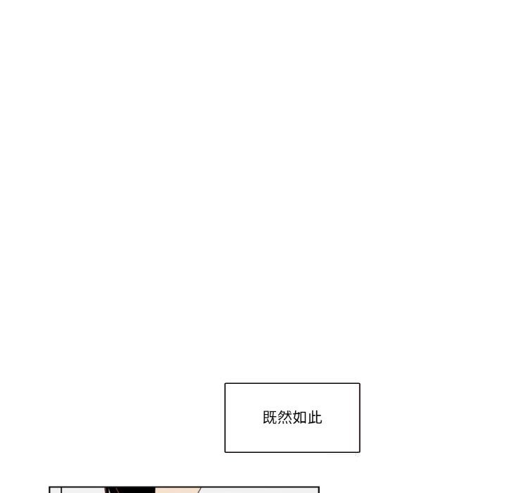 请与我私语第14話