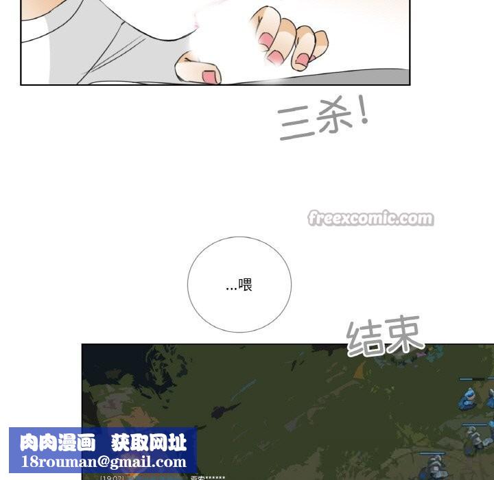 请与我私语第14話