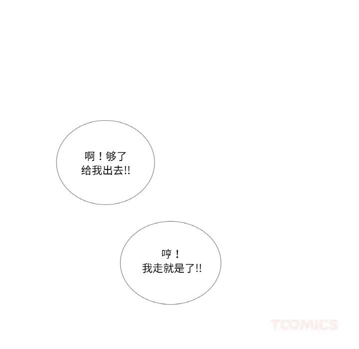 請與我私語第14話