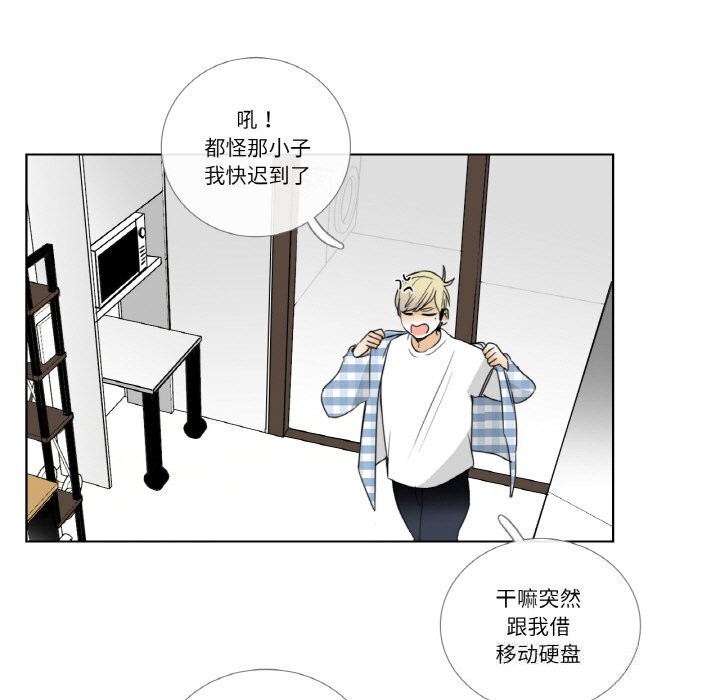 请与我私语第14話