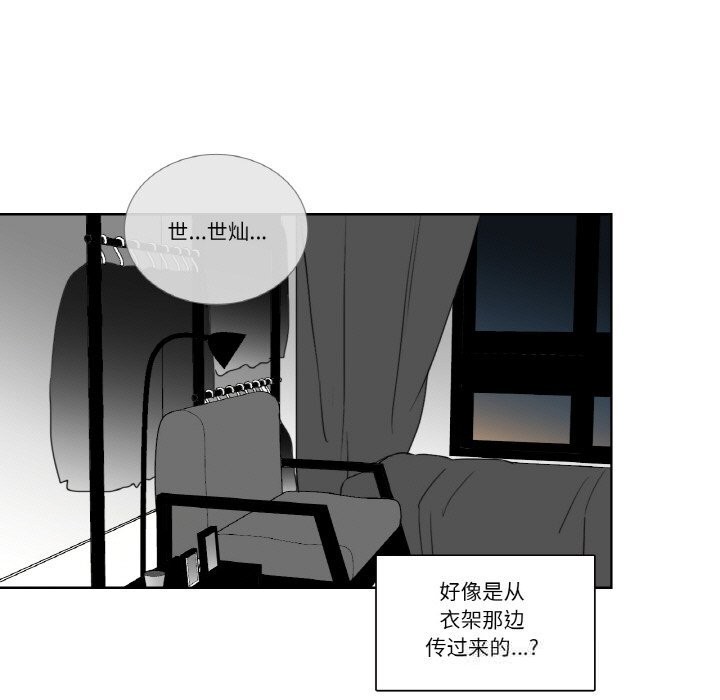 请与我私语第14話