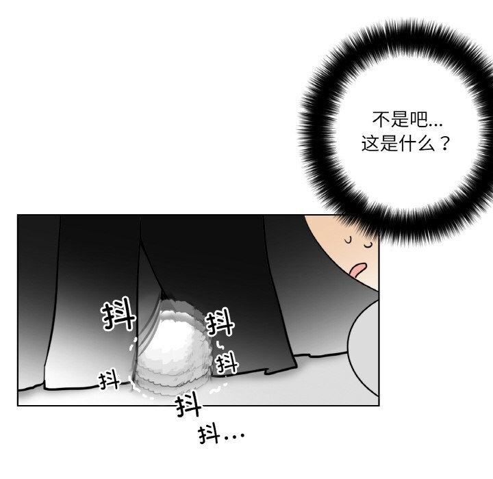 请与我私语第14話