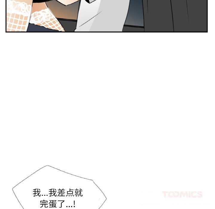 請與我私語第14話