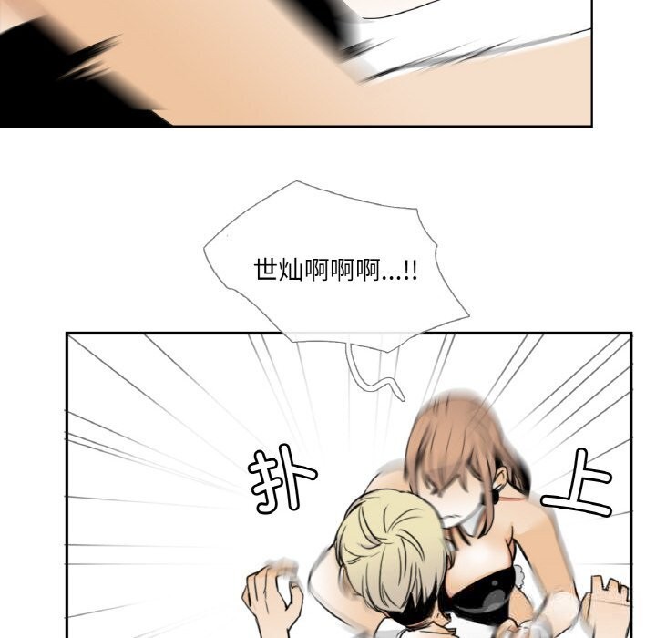 请与我私语第14話