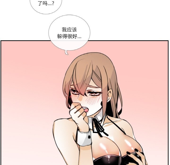 请与我私语第14話