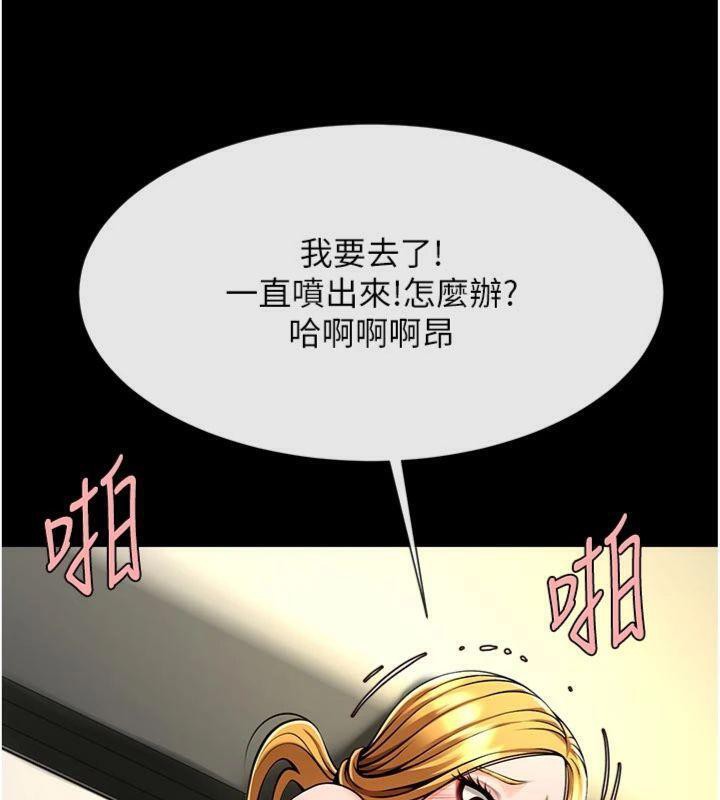 炸裂吧!巨棒第94話-淫蕩的巫女