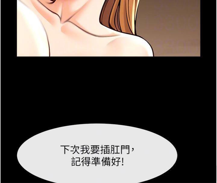 炸裂吧!巨棒第94話-淫蕩的巫女