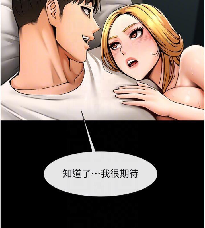 炸裂吧!巨棒第94話-淫蕩的巫女