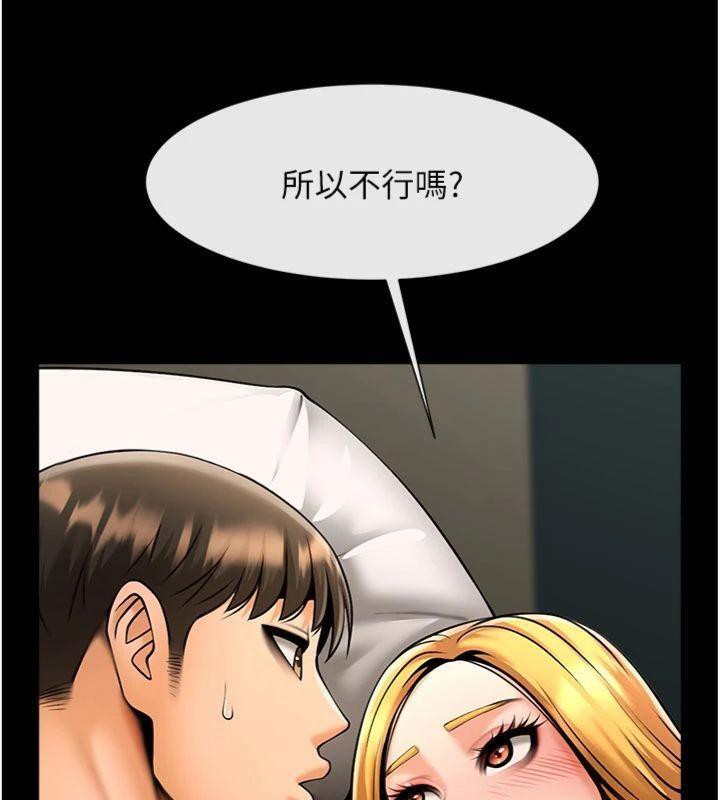 炸裂吧!巨棒第94話-淫蕩的巫女