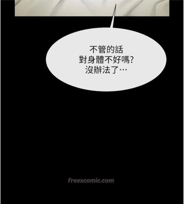 炸裂吧!巨棒第94話-淫蕩的巫女