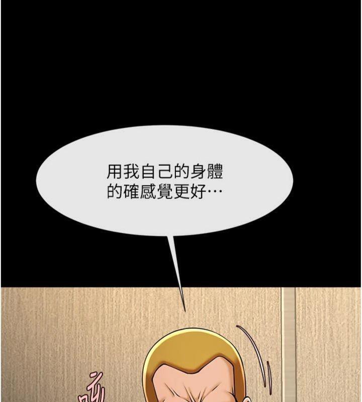 炸裂吧!巨棒第94話-淫蕩的巫女