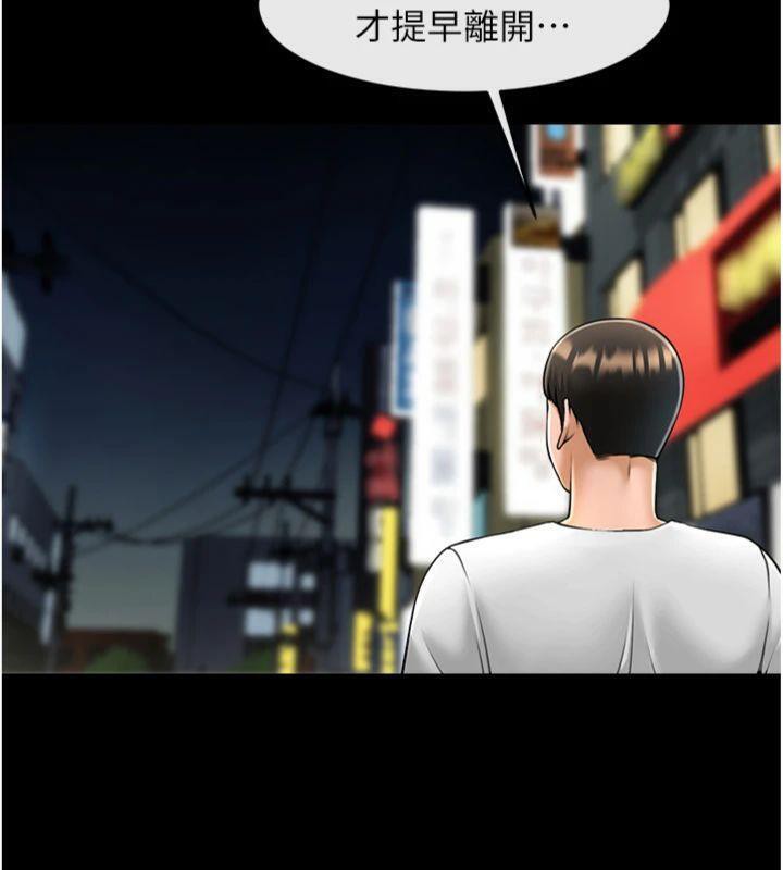 炸裂吧!巨棒第94話-淫蕩的巫女