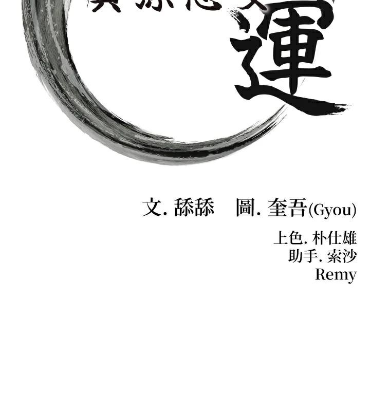 命運:貞潔慾女第53話-「洞」察洋女玉冰肌