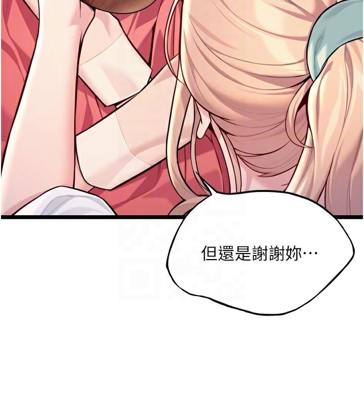 命运:贞洁慾女第53話-「洞」察洋女玉冰肌