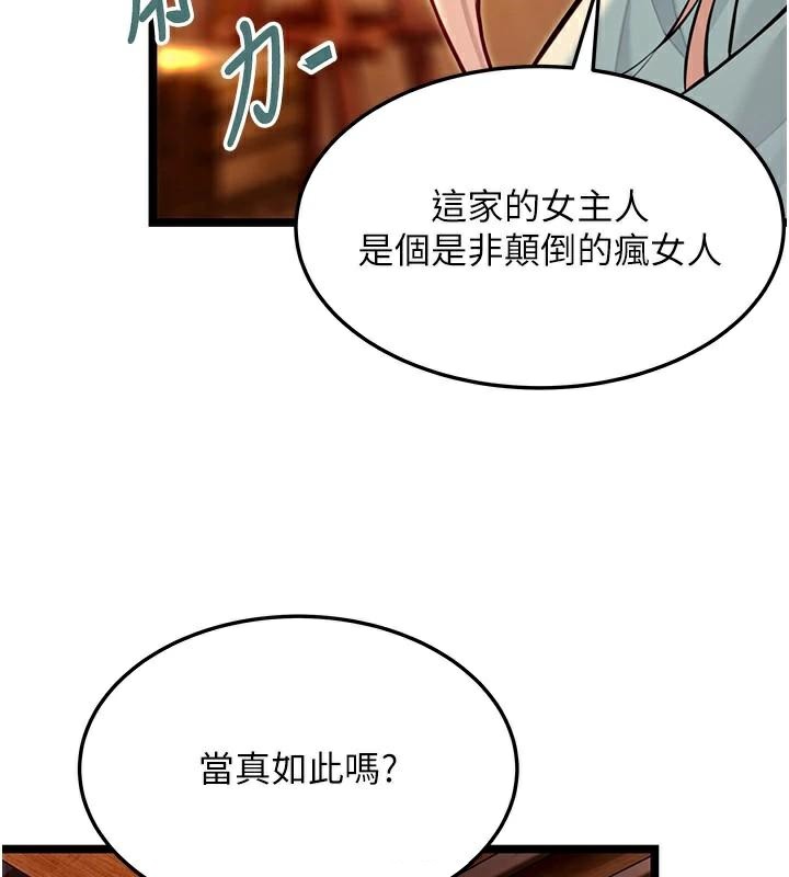 命运:贞洁慾女第53話-「洞」察洋女玉冰肌