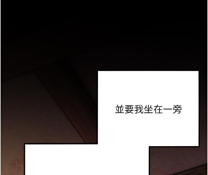 命运:贞洁慾女第53話-「洞」察洋女玉冰肌