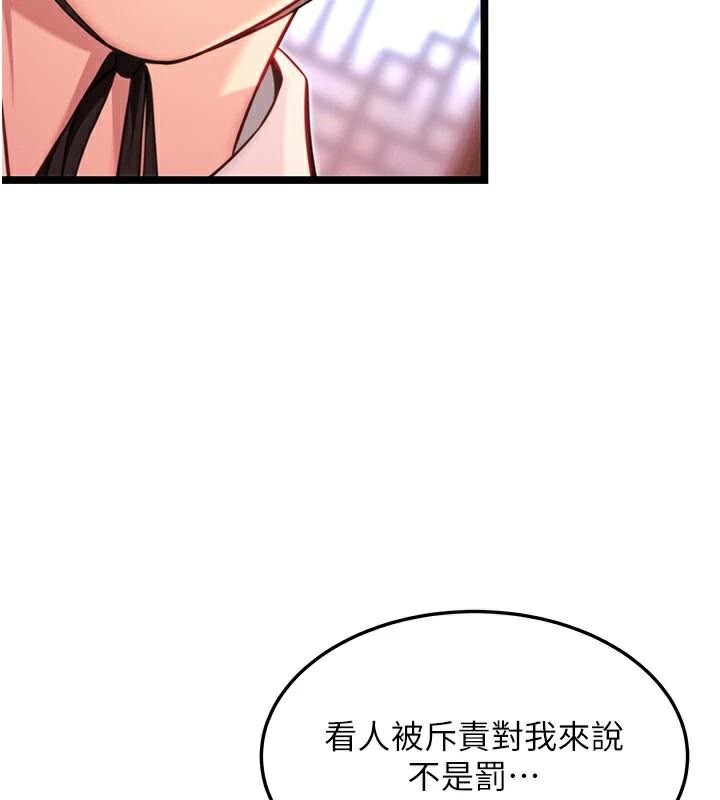 命运:贞洁慾女第53話-「洞」察洋女玉冰肌