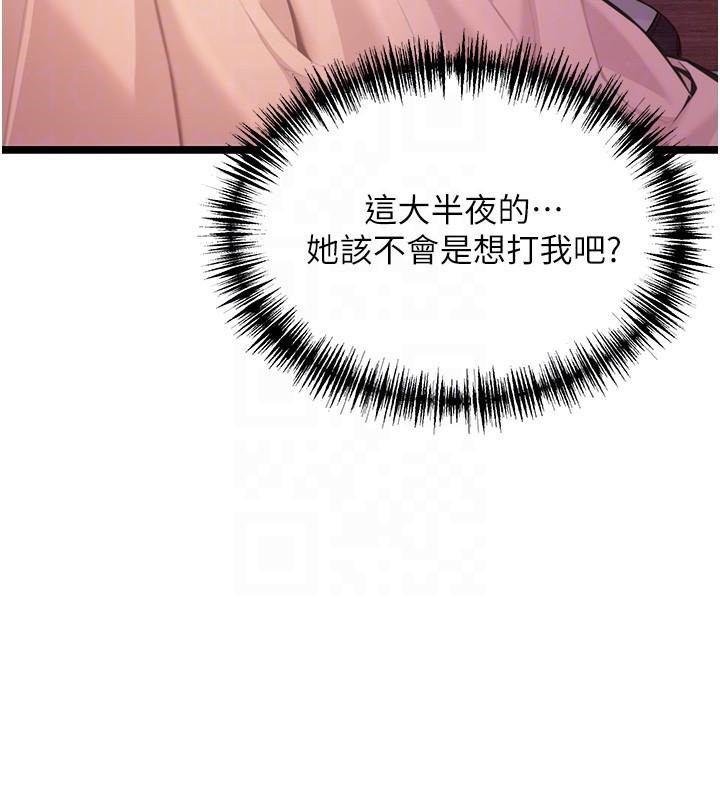 命運:貞潔慾女第53話-「洞」察洋女玉冰肌