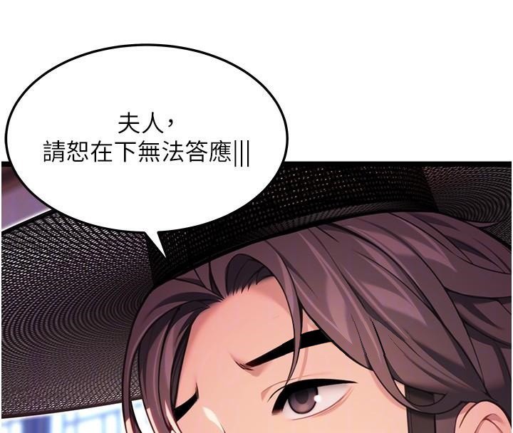 命运:贞洁慾女第53話-「洞」察洋女玉冰肌