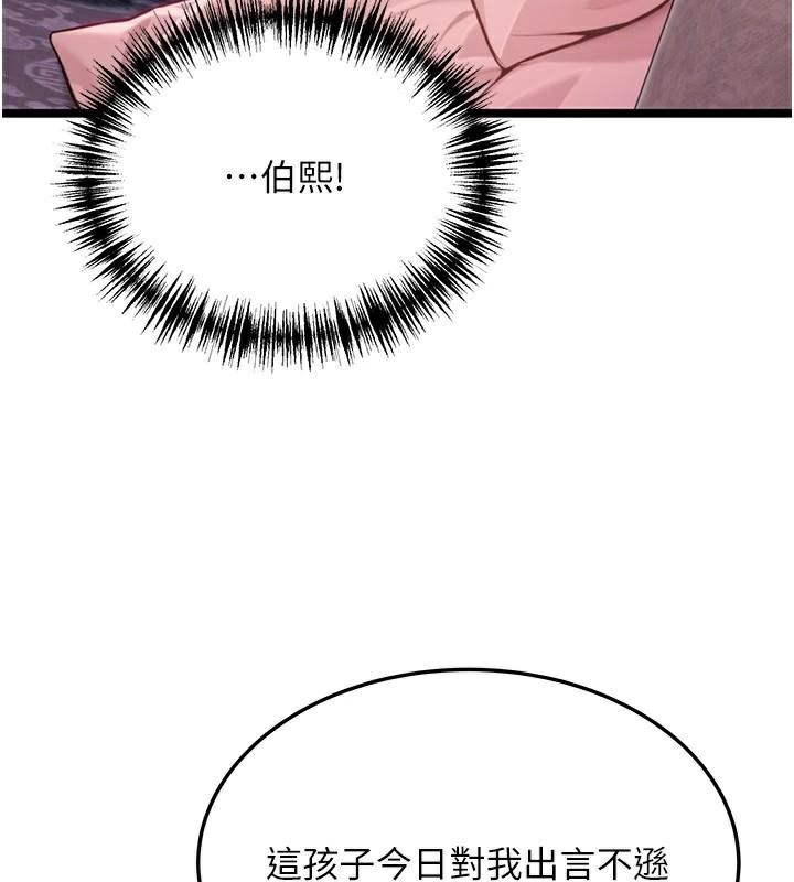 命运:贞洁慾女第53話-「洞」察洋女玉冰肌