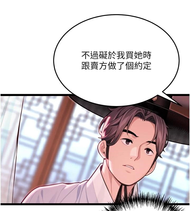 命運:貞潔慾女第53話-「洞」察洋女玉冰肌