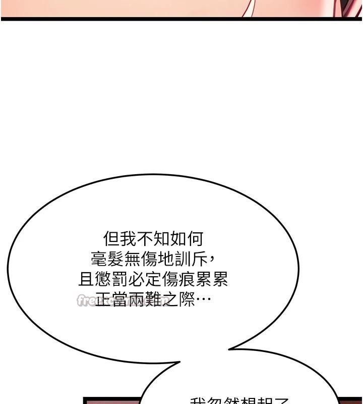 命运:贞洁慾女第53話-「洞」察洋女玉冰肌