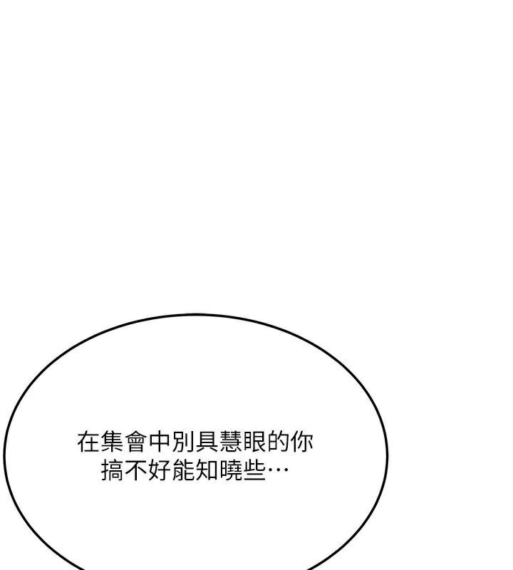 命運:貞潔慾女第53話-「洞」察洋女玉冰肌