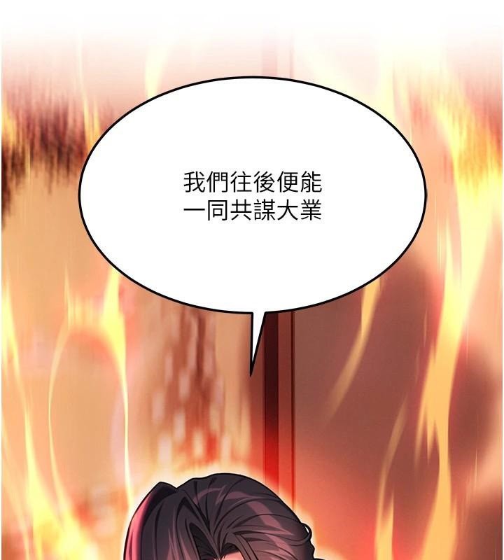 命運:貞潔慾女第53話-「洞」察洋女玉冰肌