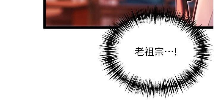 命运:贞洁慾女第53話-「洞」察洋女玉冰肌