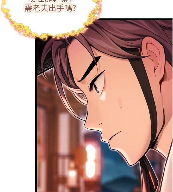 命运:贞洁慾女第53話-「洞」察洋女玉冰肌