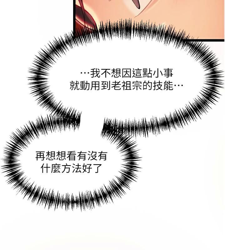 命运:贞洁慾女第53話-「洞」察洋女玉冰肌