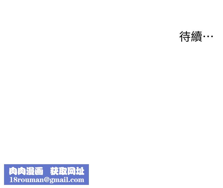 命运:贞洁慾女第53話-「洞」察洋女玉冰肌