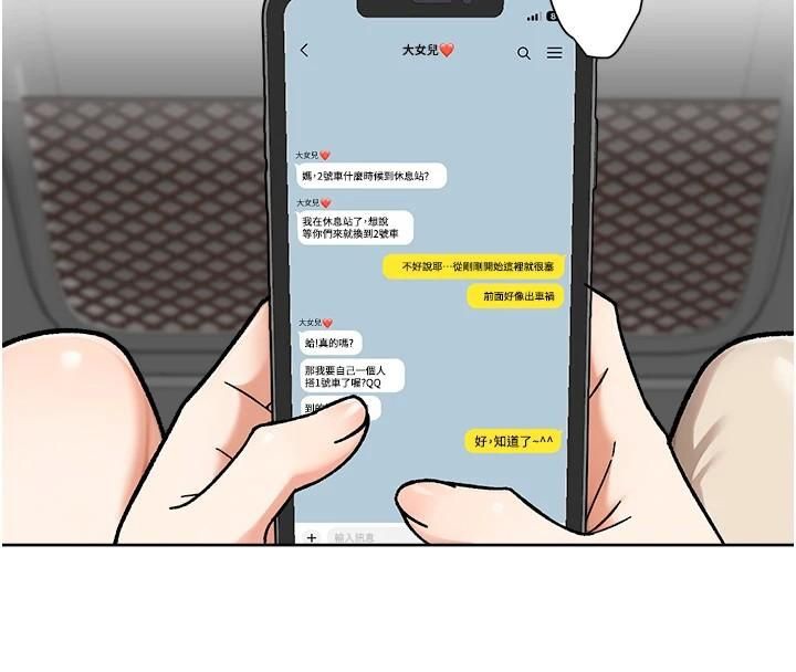 深层洁净达人第47話-我們好像一對戀人