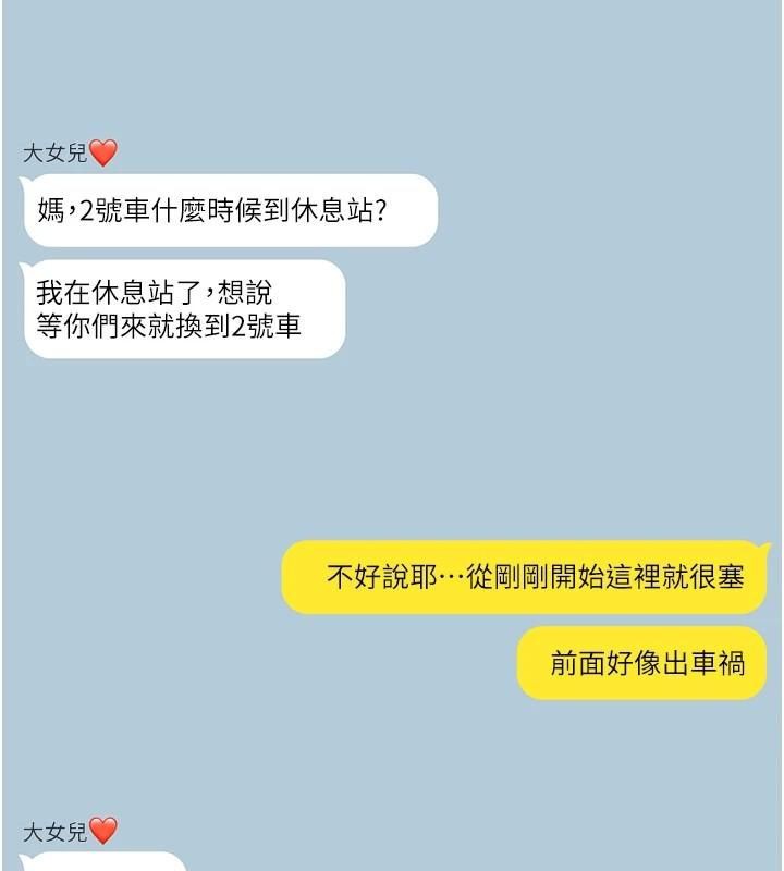 深层洁净达人第47話-我們好像一對戀人