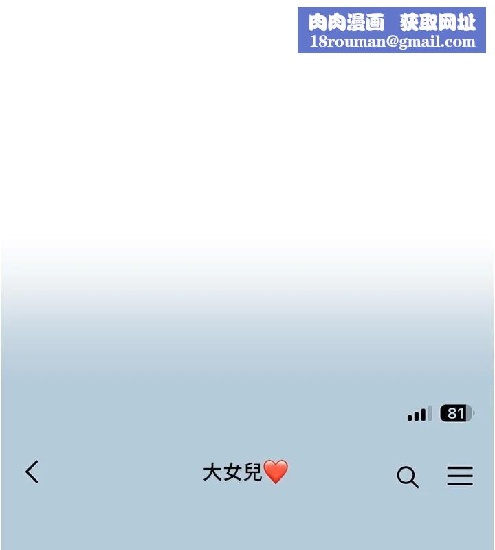 深层洁净达人第47話-我們好像一對戀人