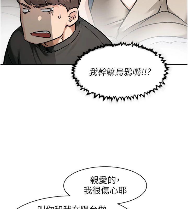 深层洁净达人第47話-我們好像一對戀人