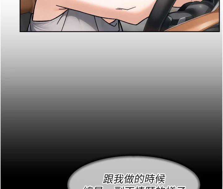 深层洁净达人第47話-我們好像一對戀人