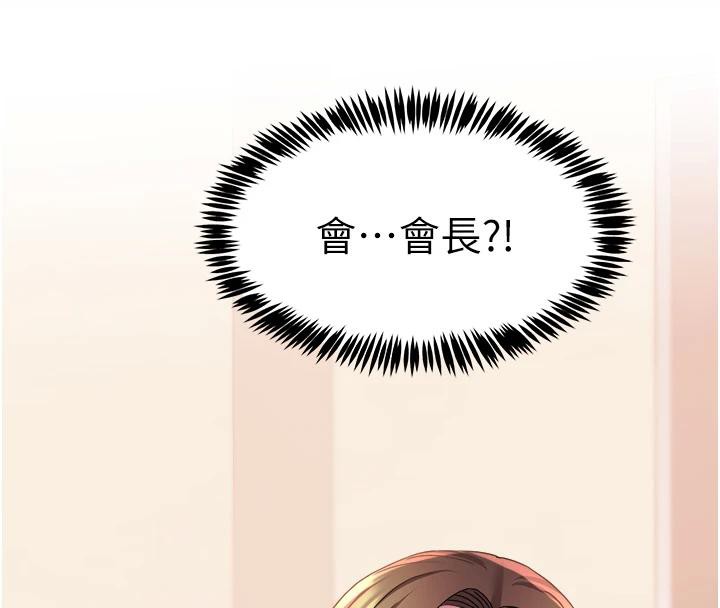 大凤村妇女会第12話-有錢能使人出軌