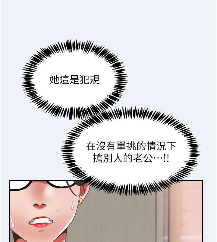 大鳳村婦女會第12話-有錢能使人出軌